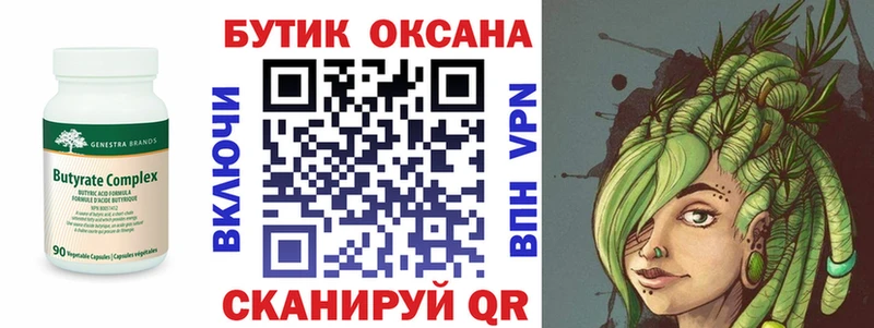 наркотики  Артёмовский  Бутират жидкий экстази 