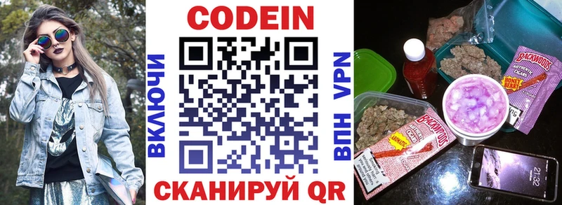 где найти наркотики Артёмовский Кодеин Purple Drank