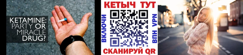 КЕТАМИН ketamine Артёмовский