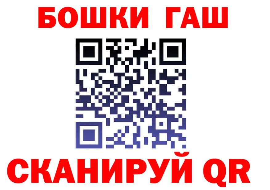 ГАШ Premium как войти сайты даркнета кракен Артёмовский
