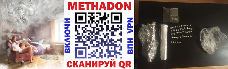 где купить   Артёмовский  МЕТАДОН methadone 